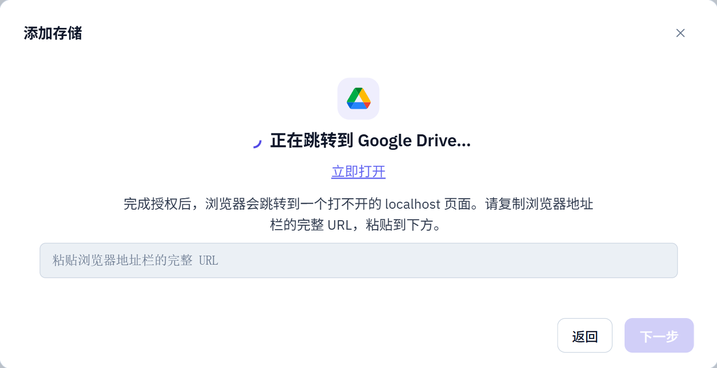 网盘网页授权与回调验证