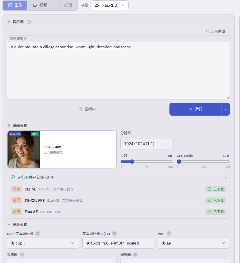 选择 Flux 1.D 模型并设置生成参数
