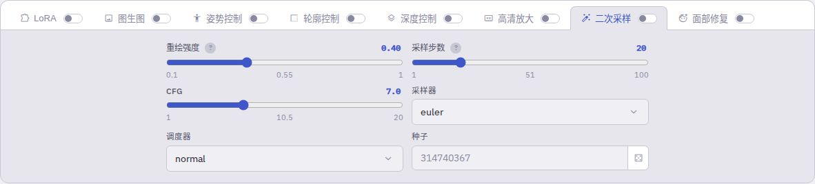 设置二次采样参数