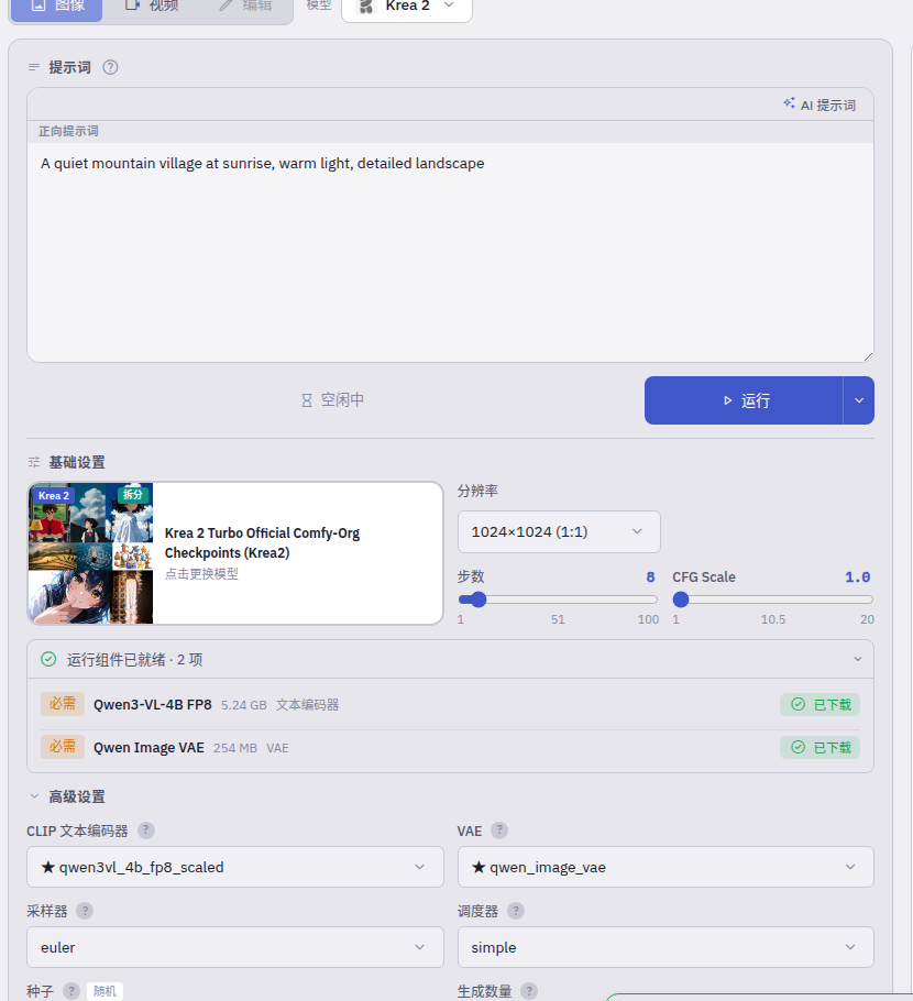 选择 Krea 2 模型并设置生成参数