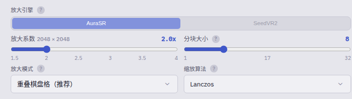 设置高清放大倍率和处理方式