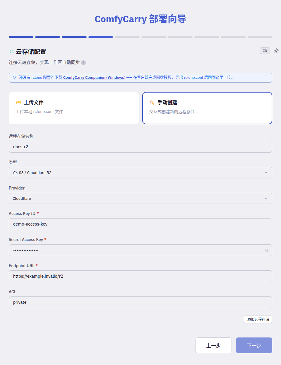 手动添加 Cloudflare R2