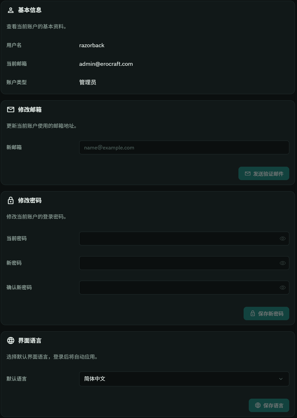 账户页全景