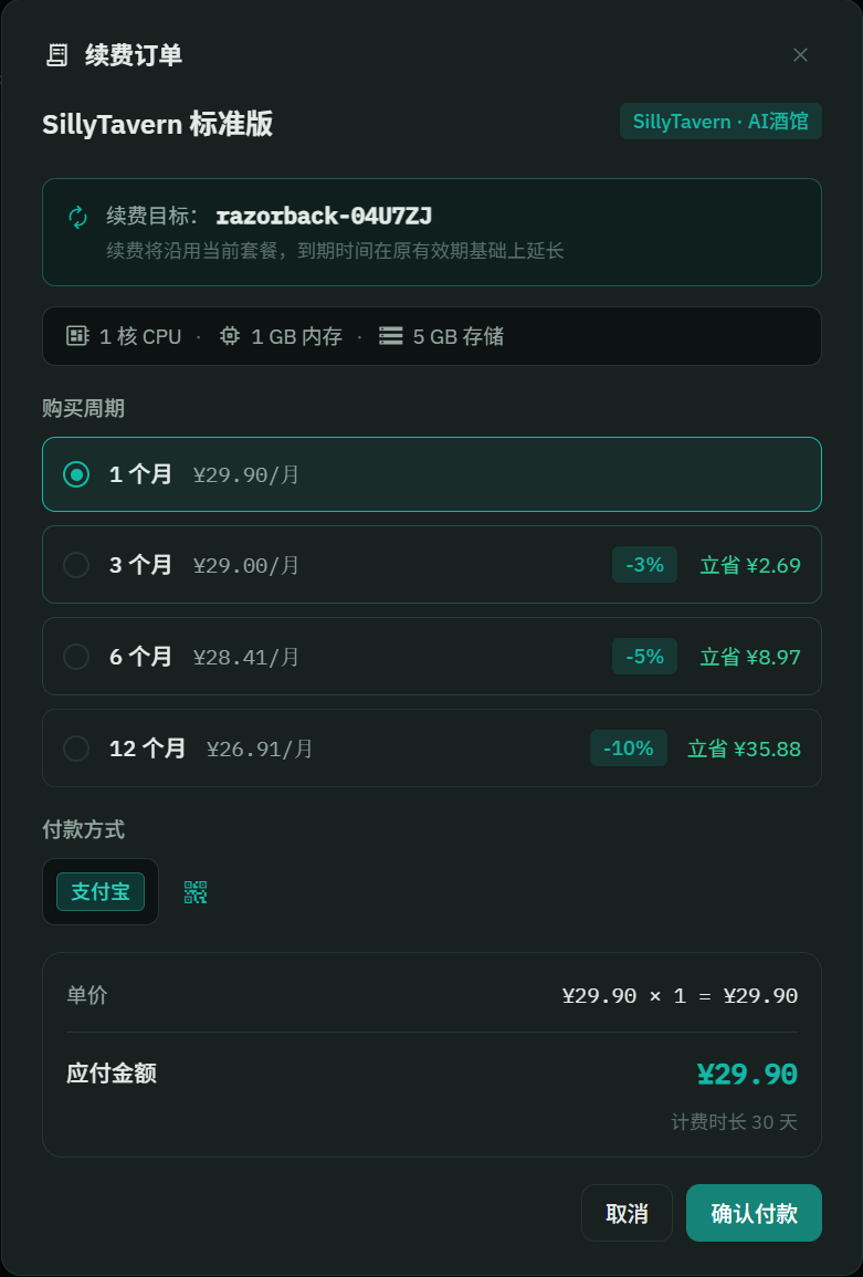 续费收银台（含原到期时间）