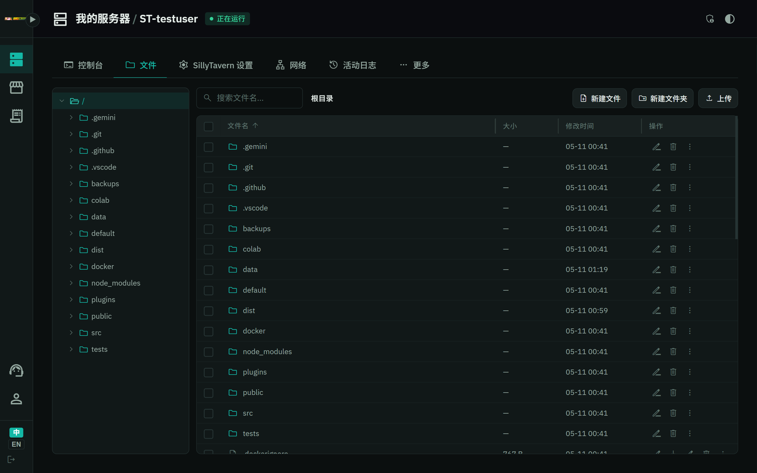 文件管理器:目录树 / 列表 / 工具栏