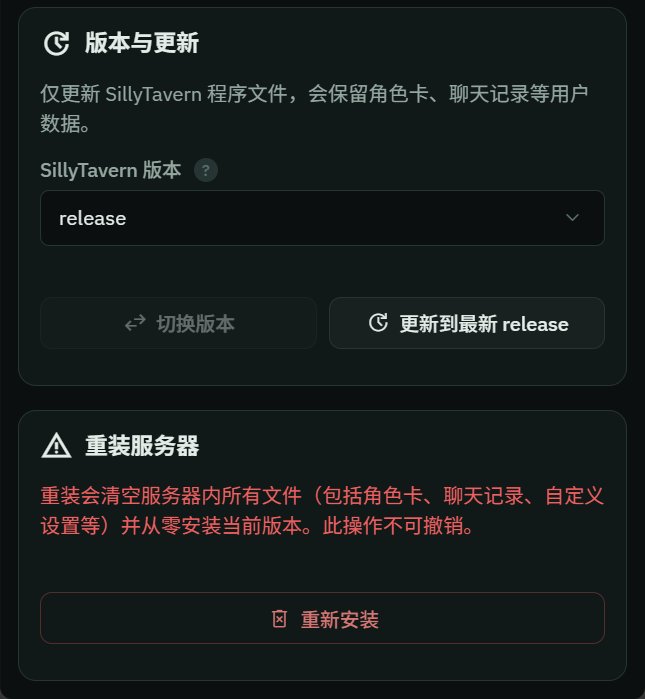 版本与更新区块