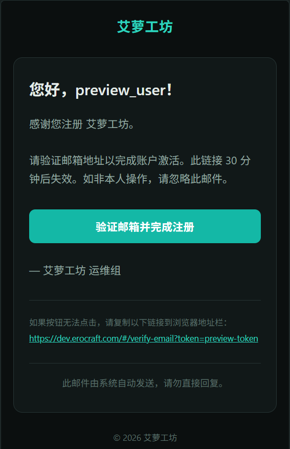 验证邮件示例