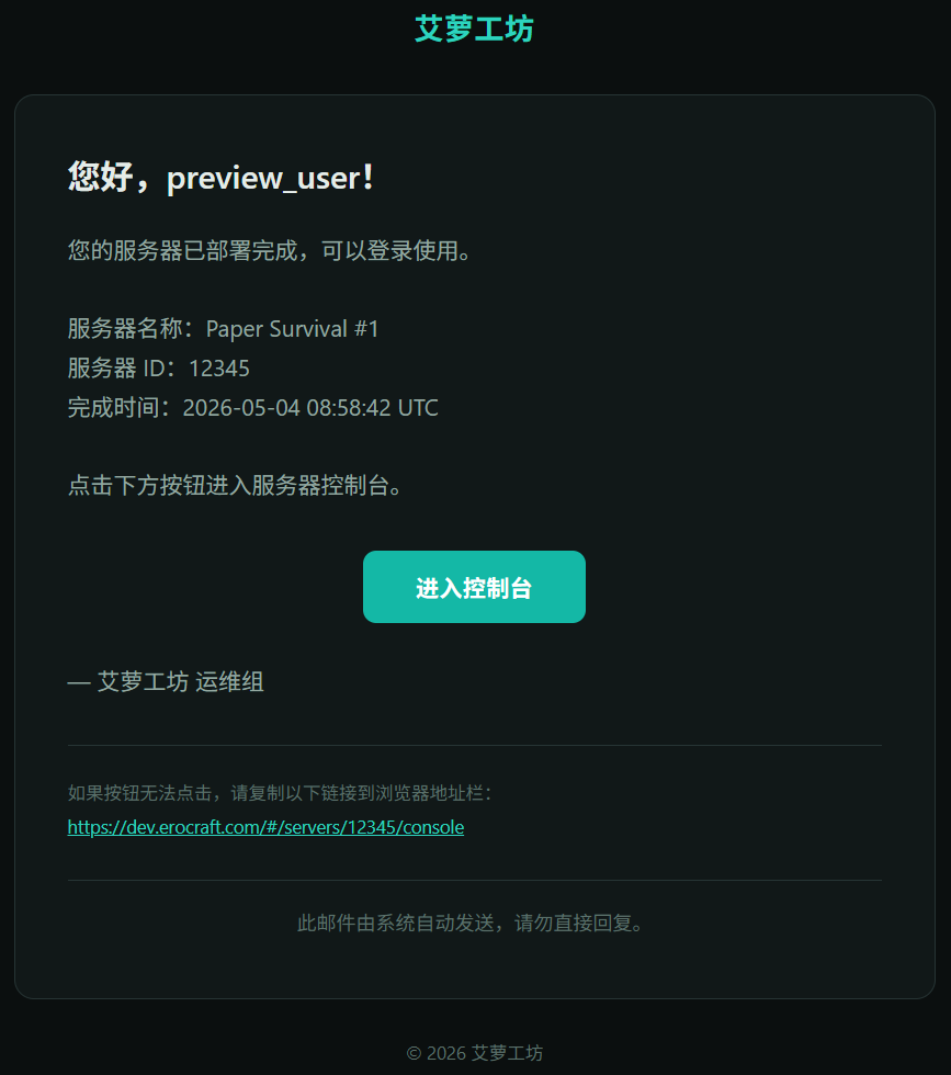 开通完成