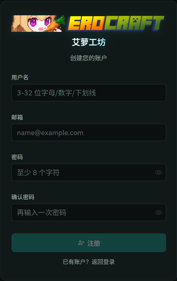 注册页表单：用户名 / 邮箱 / 密码
