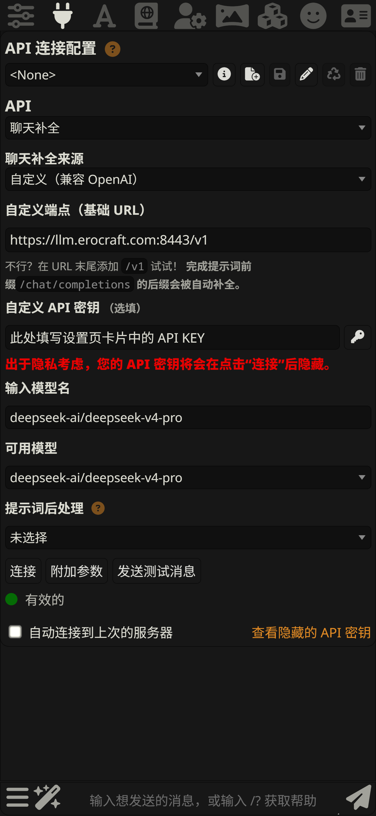 sillytavern free 截图