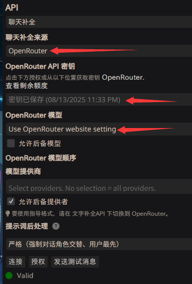 在 SillyTavern 中配置 OpenRouter API