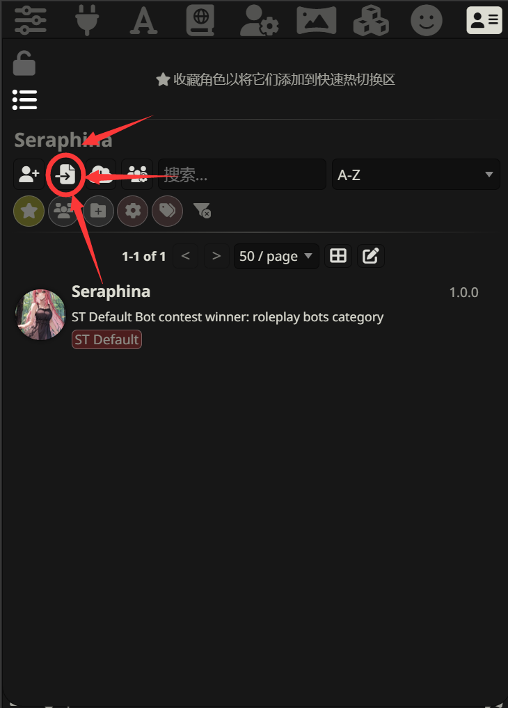 角色界面导入按钮截图