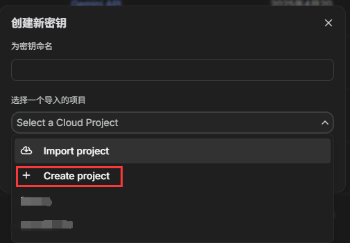 创建 Google Cloud 项目