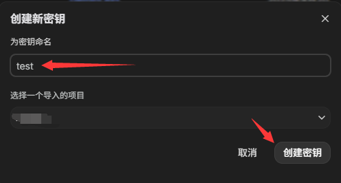 为 API 密钥命名