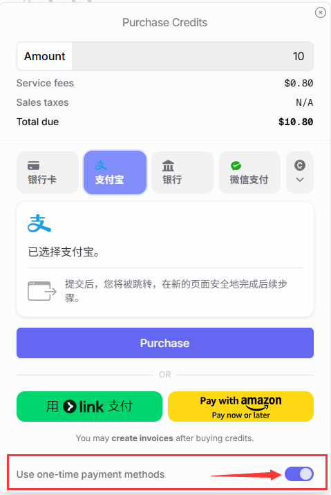 选择一次性支付方式以使用支付宝或微信